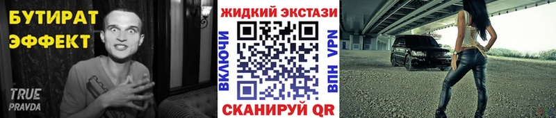 БУТИРАТ оксибутират  Яблоновский 
