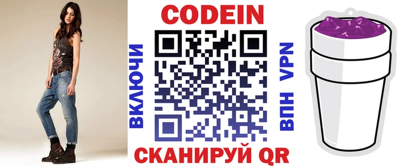 ОМГ ОМГ ТОР  Яблоновский  Кодеин напиток Lean (лин) 