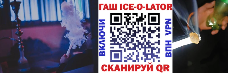 ГАШ Premium где купить наркоту Яблоновский