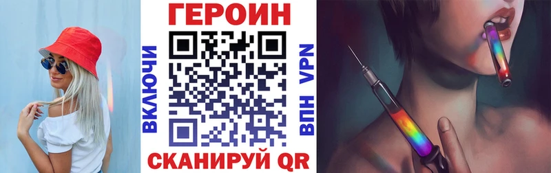 Героин белый  даркнет сайт  Яблоновский 