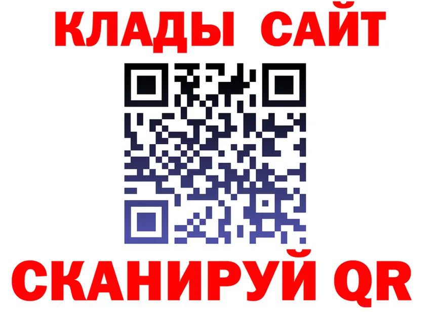 Как найти закладки? маркетплейс формула Яблоновский