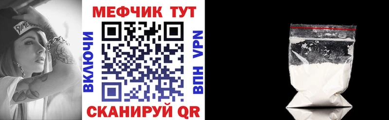 Меф мука  Яблоновский 