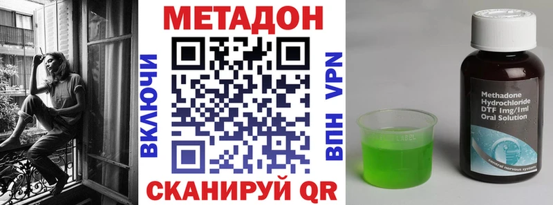 МЕТАДОН VHQ закладка mega ссылка Яблоновский