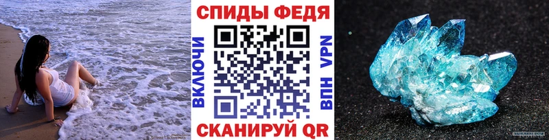 МЕТАМФЕТАМИН пудра Яблоновский